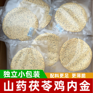 山药茯苓鸡内金焦饼香酥焦馍孕妇儿童健康零食独立便捷小包装