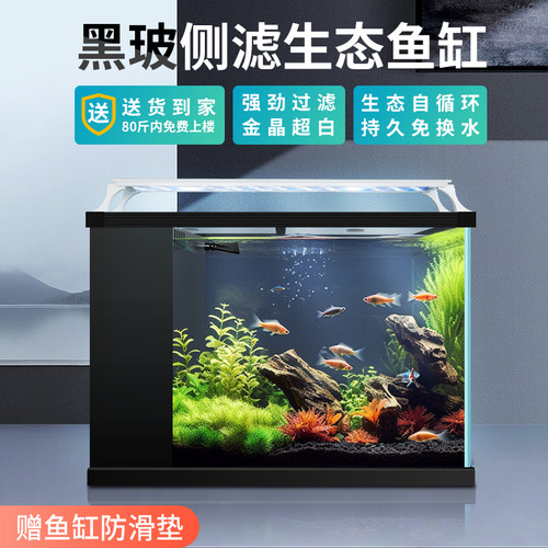 自循环生态一体缸侧过滤玻璃鱼缸