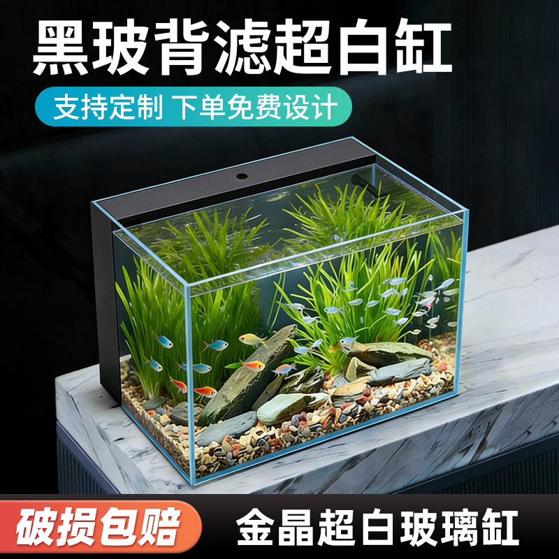 金晶超白鱼缸溪流缸一体鱼缸背滤自循环鱼缸超白鱼缸定制订做