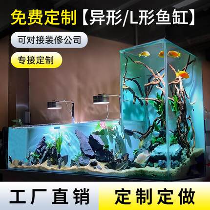 金晶超白鱼缸定制定做订做L型异型长方形裸缸家居装饰客厅