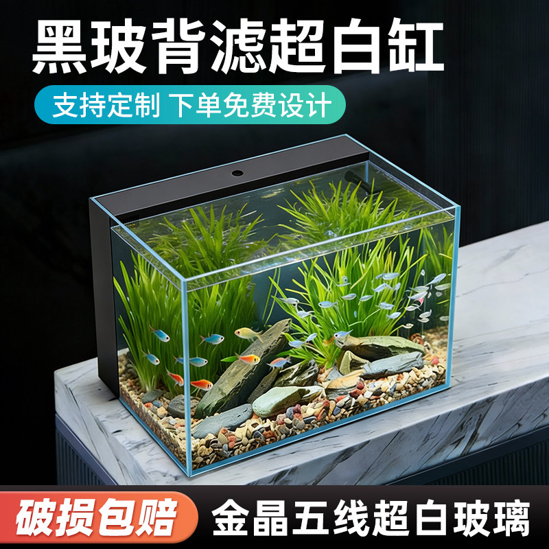 金晶五线超白鱼缸溪流缸一体鱼缸背滤自循环鱼缸超白鱼缸定制订做
