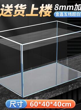 金晶超白鱼缸客厅长方形桌面中小型裸缸60*40*40透明超白玻璃鱼缸