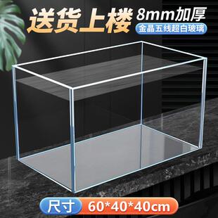金晶超白鱼缸客厅长方形桌面中小型裸缸60*40*40透明超白玻璃鱼缸