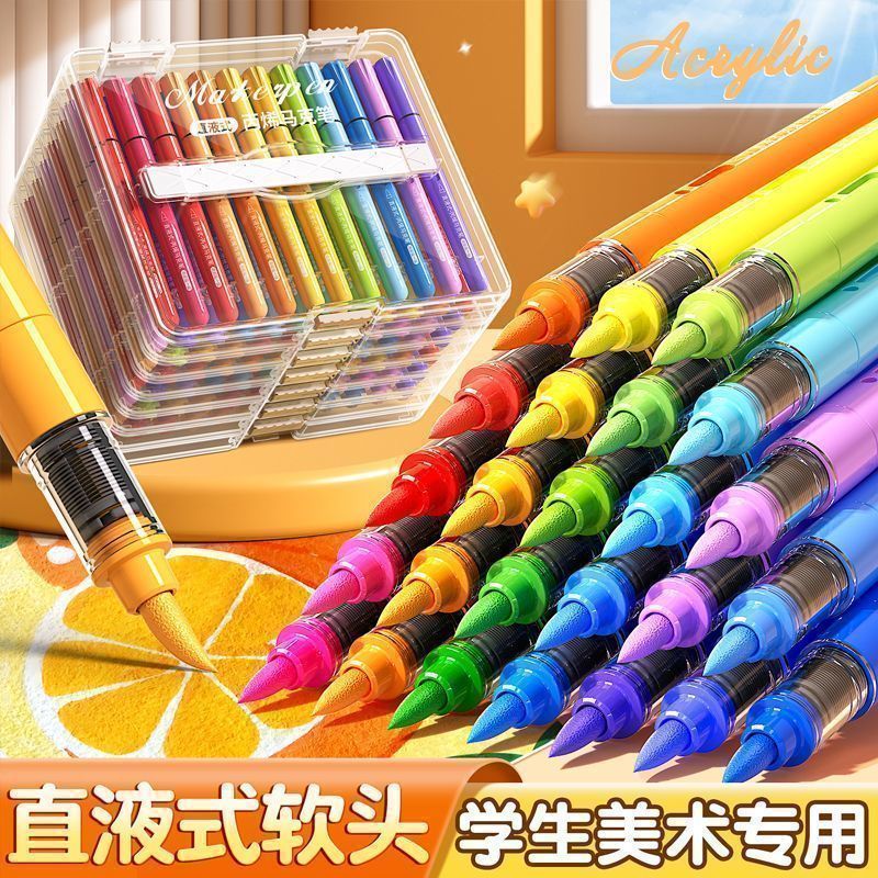 直液式丙烯马克笔软头可水洗小学生美术专用水彩笔不透色可叠色
