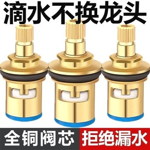 通用型水龙头阀芯铜壳铁芯4分快开水龙头三角阀单冷热水陶瓷配件
