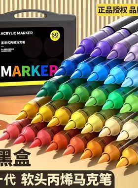 小红书同款软头小黑盒直液式丙烯马克笔学生绘画美术生专用叠色笔