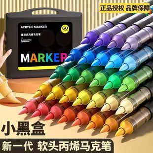 小红书同款 丙烯马克笔学生绘画美术生专用叠色笔 软头小黑盒直液式