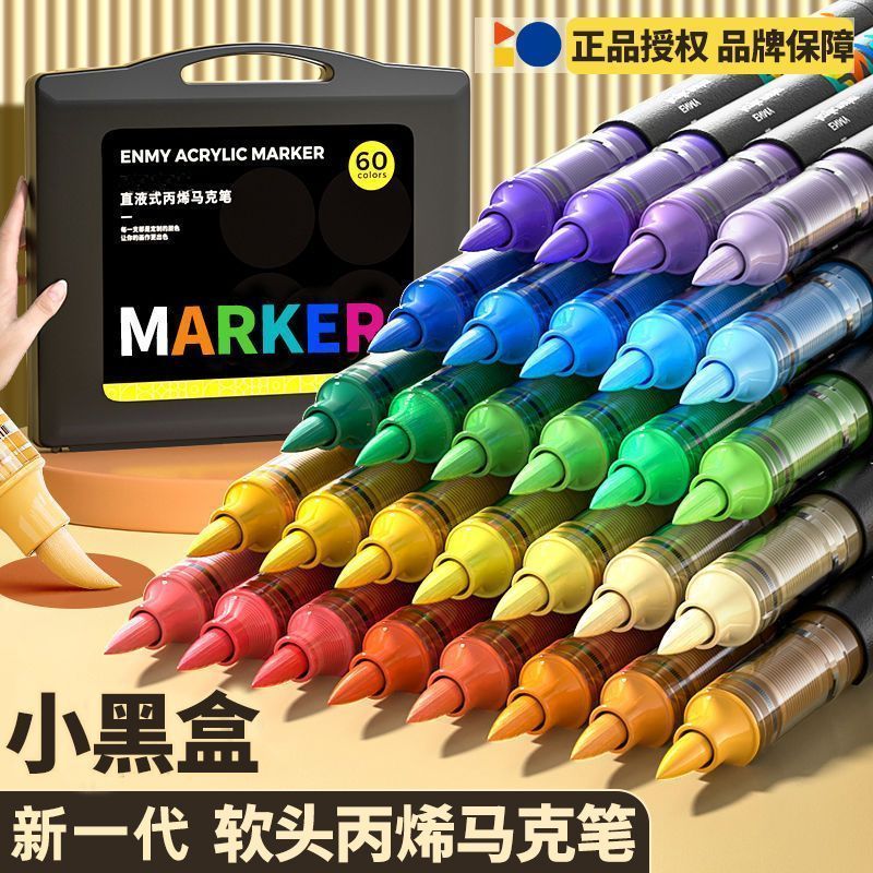 小红书同款软头小黑盒直液式丙烯马克笔儿童绘画美术生专用叠色笔