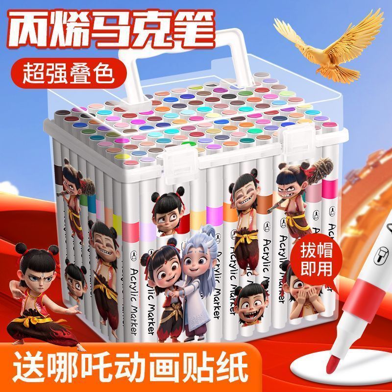 丙烯马克笔小学生美术专用