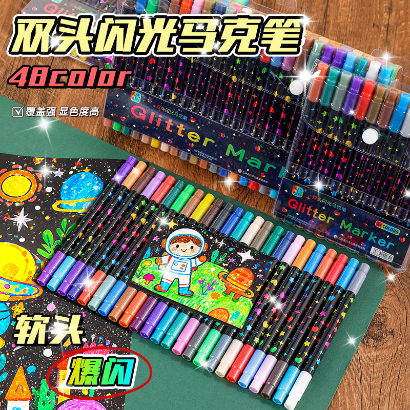 双头闪光笔套装闪光笔DIY相册笔36/48色亮晶晶水粉荧光笔96色国庆,文具电教/文化用品/商务用品,荧光笔,淘宝优惠券,粉丝福利购,淘宝优惠卷