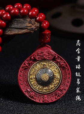 天然原矿朱砂藏式九宫八卦牌吊坠男女八宝挂件本命年十二生肖项链