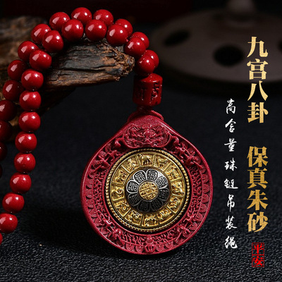 天然原矿朱砂藏式九宫八卦牌吊坠男女八宝挂件本命年十二生肖项链