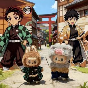 鬼灭之刃拉布布衣服17cm娃衣labubu嘴平伊之助娃衣炭治郎娃娃衣服