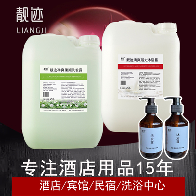 洗发水沐浴露40斤大桶装酒店宾馆