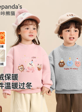 咔咔熊猫儿童加绒卫衣女童冬装男童冬季保暖上衣婴儿宝宝秋冬衣服