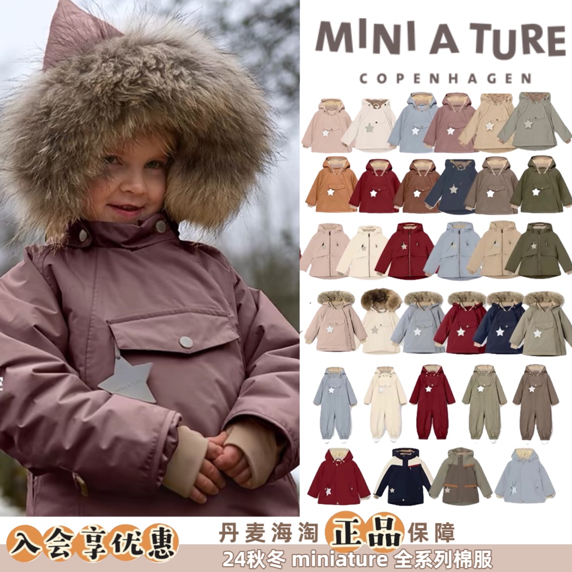 9折24秋冬丹麦miniature防风防水男女宝宝儿童加绒精灵帽棉服外套