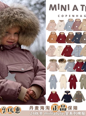 9折24秋冬丹麦miniature防风防水男女宝宝儿童加绒精灵帽棉服外套