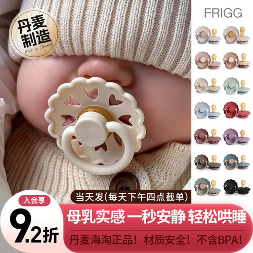 mushie新生婴幼儿宝宝天然乳胶防胀气安抚奶嘴母乳哄睡神器Frigg