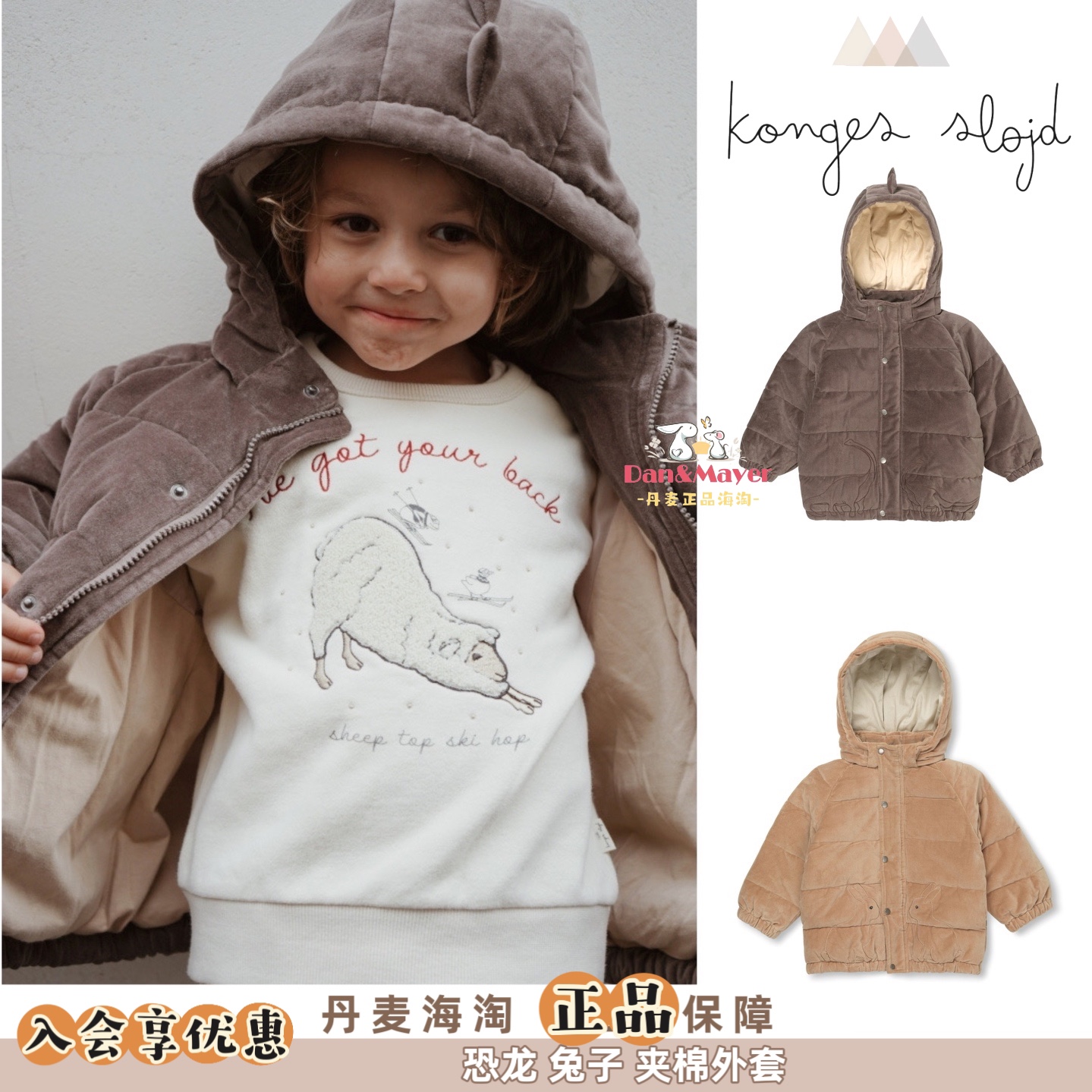 kongesslojd秋冬连帽棉服