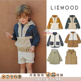 5折现货丹麦liewood男女儿童春秋夹克外套冲锋衣防风衣秋冬摇粒绒