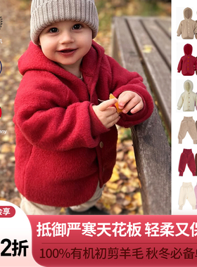 德国Engel宝宝男女婴儿童秋冬纯羊毛呢大衣保暖连帽外套裤子纯色