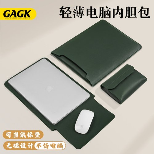 皮质时尚简约笔记本电脑内胆包