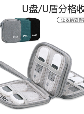 u盘收纳包放优盘的袋子壳装k宝网银u盾迷你小包ukey整理保护套小优盾USB便携收纳盒多格防丢盒子