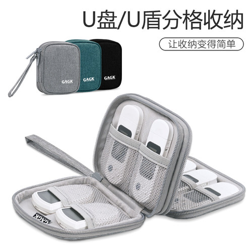 的袋子宝网ukey优盾防丢收纳包
