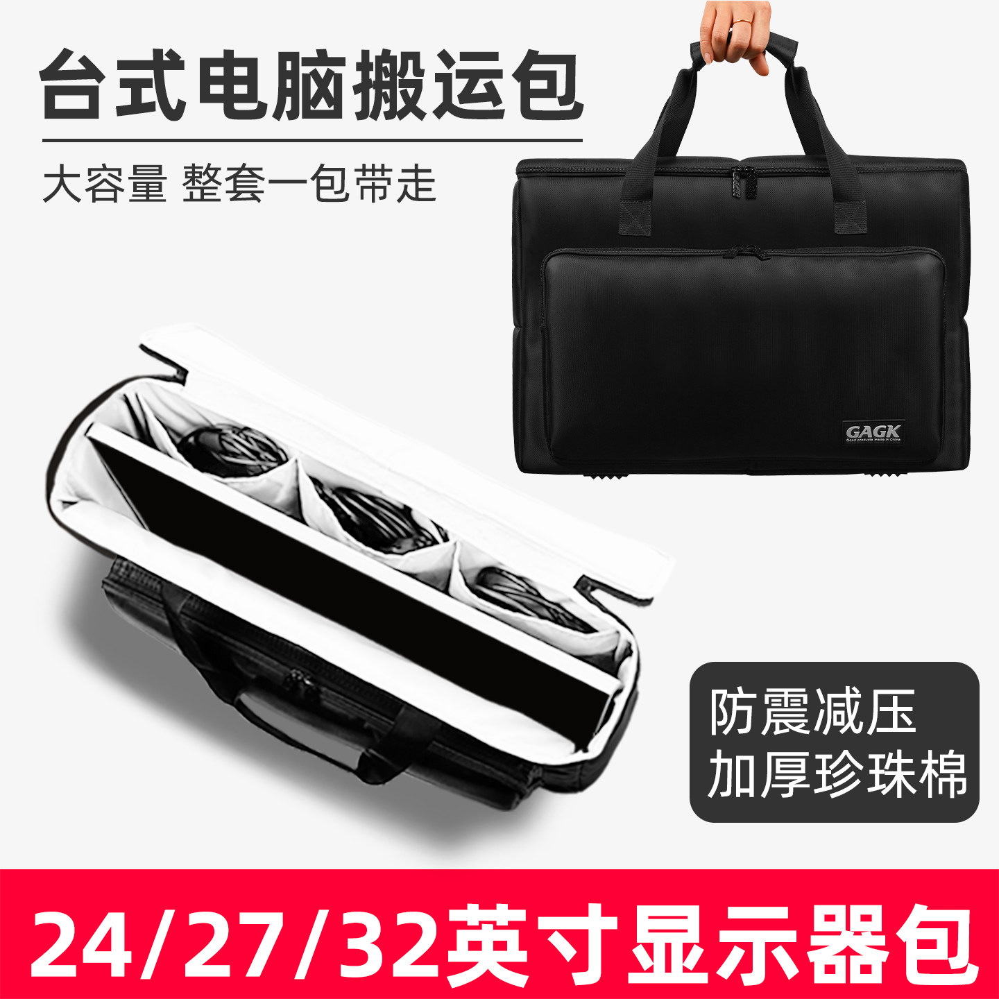 24英寸27英寸曲面屏显示器收纳包32英寸显示屏便携包拉杆箱行李箱手提包万向轮台式电脑主机包全套运输袋