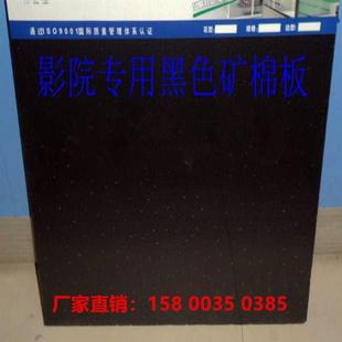 电影院微孔片状黑色矿棉板玻纤天花吊顶烤漆龙骨装 饰性吸音材料厂