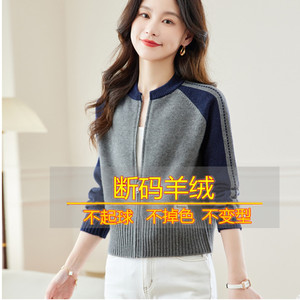 针织开衫女短款小个子卡腰拉链毛衣外套2024早春新款长袖羊毛上衣