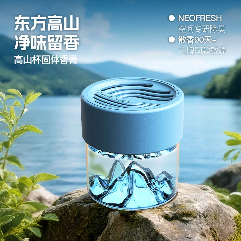 桃汽车载用香熏2026新款汽车香水香氛高山杯香膏持久留香净化空气 - 桃汽旗舰店出品