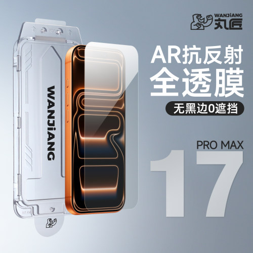 AR降反射增透膜17PROMAX
