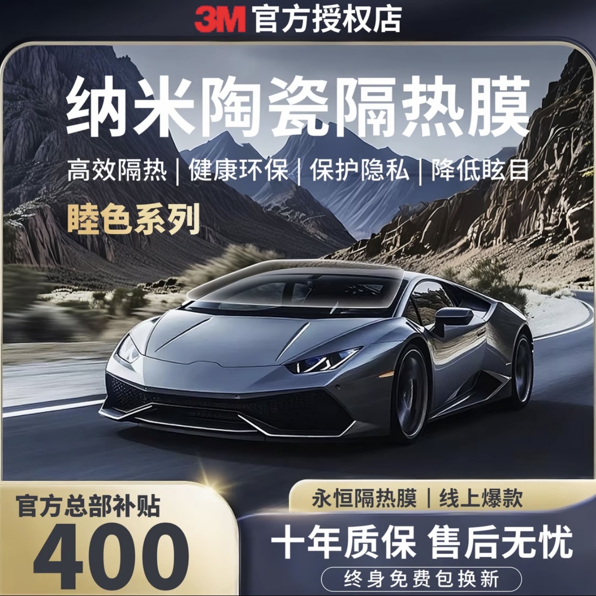 美国正品3m汽车隔热膜高隔热膜防晒膜车窗贴膜太阳膜汽车前挡膜