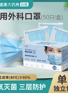 剧集灭菌级医用外科口罩一次性医疗口罩单片装蓝色YY/T0969-2013