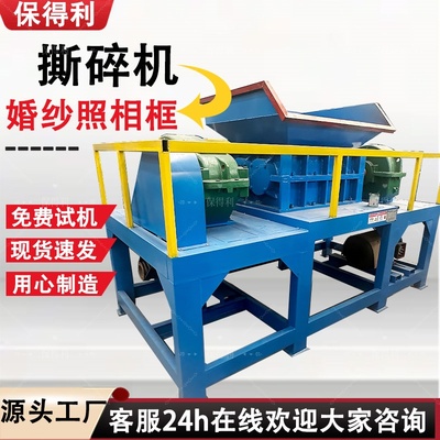 婚纱照相框玻璃钢粉碎破碎机