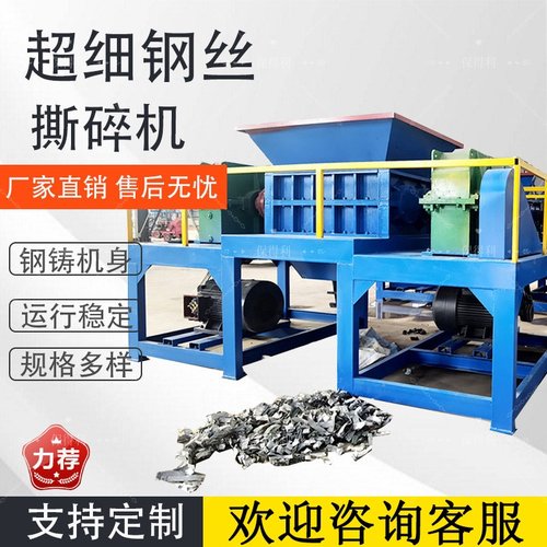 钢筋压块破碎机超细铁钢丝撕碎机