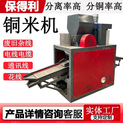 旧网线汽车线电路板粉碎机