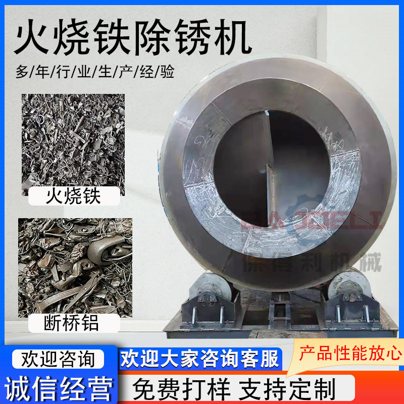 汽车发动机壳除油机火烧铁干磨机