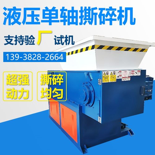 液压滚刀撕碎机塑料冻肉骨头垃圾