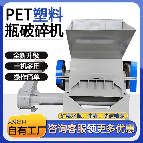 塑料重型保险杠pvc管托盘粉碎机