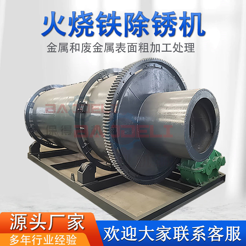 火烧铝除油机废机铝抛光机