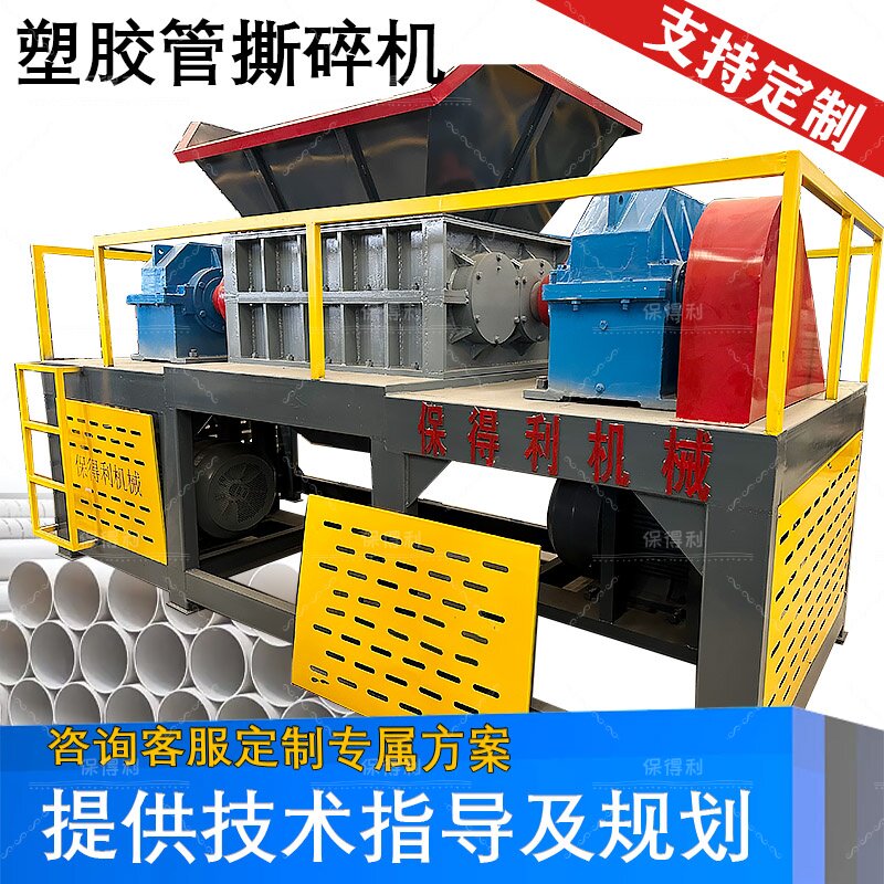 车头胶塑胶管塑料瓶破碎机