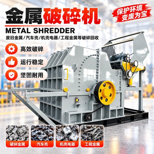 废旧家电汽车散热器铝圈破碎机