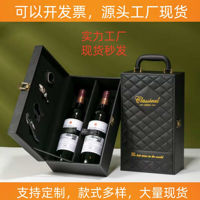 红酒包装礼盒高档双支装皮盒木盒黑色酒箱2瓶装葡萄空酒箱子定制