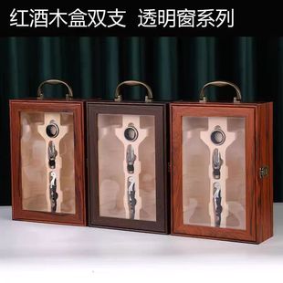 木箱子定制 葡萄酒钢琴烤漆双只2瓶装 红酒包装 盒空礼盒高档两支装