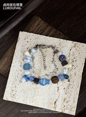 【深海鱼】原创设计手作手链甜酷辣妹风情侣外出穿搭手饰时尚百搭