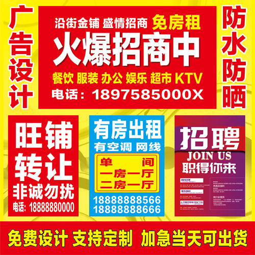 PP背胶撕开即贴pp背胶红