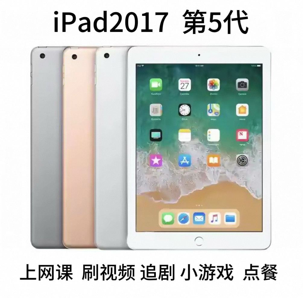 学习点餐平板电脑iPad5/6/7/8代2017/18/19/20款游戏办公考研网课