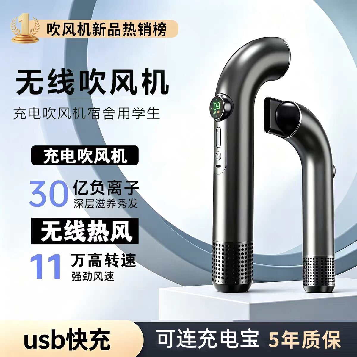 USB充电无线热风吹风机宿舍用学生不插电长续航高速大风力电吹风